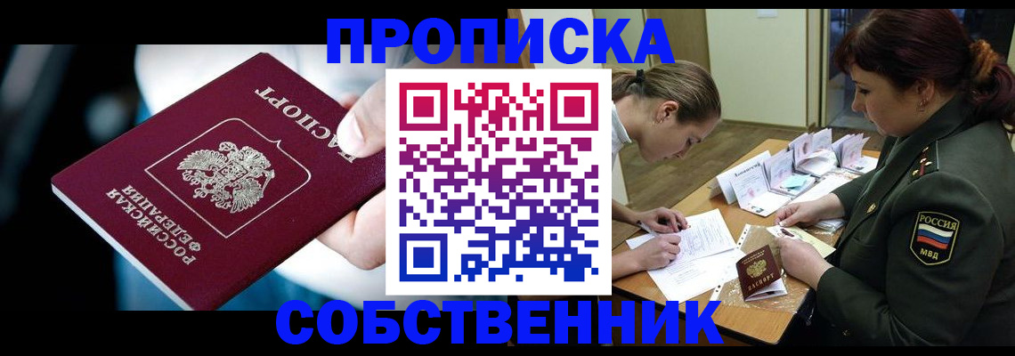 пропишу в квартире в Чаплыгине
