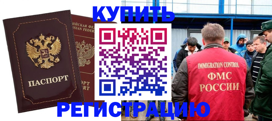 прописка регистрация в Чаплыгине