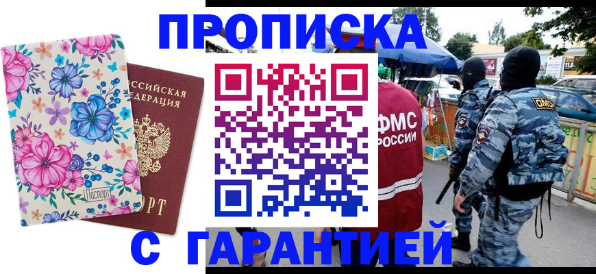 временная регистрация адрес в Чаплыгине